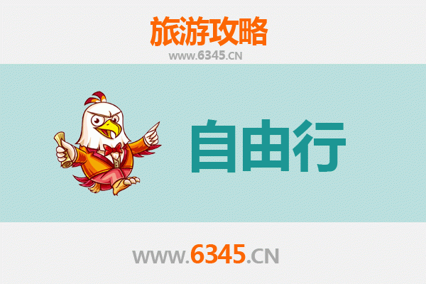 阿拉善至潮汕自由行攻略：沙漠与海韵的奇妙之旅